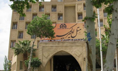 Hôtel Amir-Kabir kachan